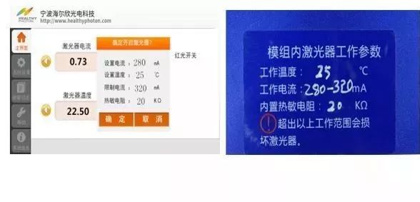 核對(duì)QC750量子級(jí)聯(lián)激光驅(qū)動(dòng)器界面參數(shù)設(shè)置